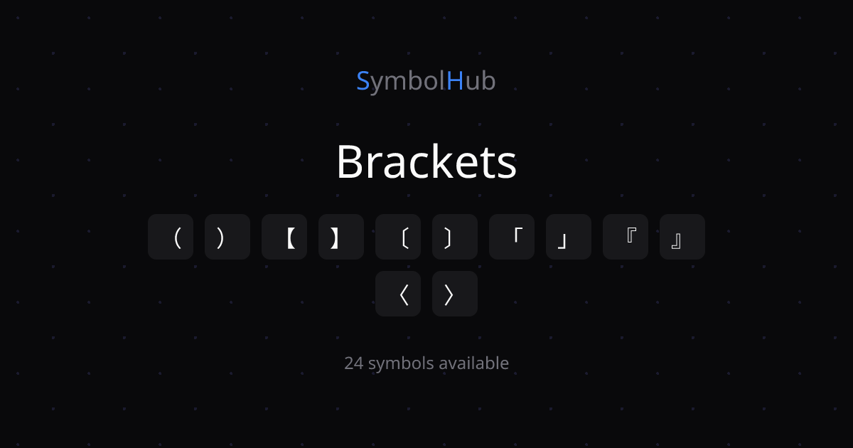 Brackets （ ） 【 】 〔 〕 「 」 『 』 - Copy & Paste | SymbolHub